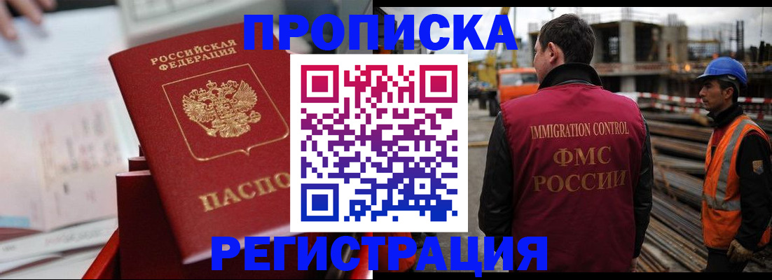 прописка для школы в Ставрополе
