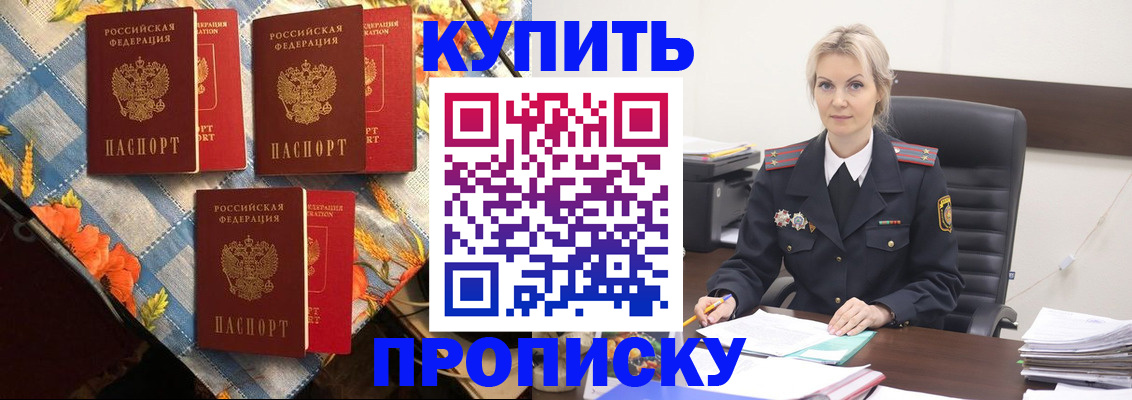 прописка иностранных граждан в Ставрополе